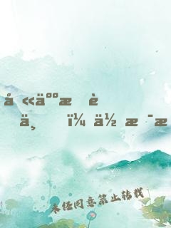 别人打职业，你是来打集锦的？